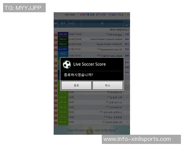 实时足球比分直播平台推荐助你掌握每场比赛动态与精彩瞬间