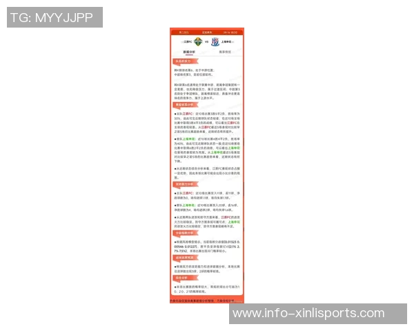 澳门足球赔率分析及投注策略探讨助您赢得更多比赛收益
